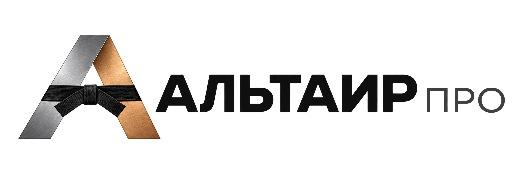 Альтаир-про